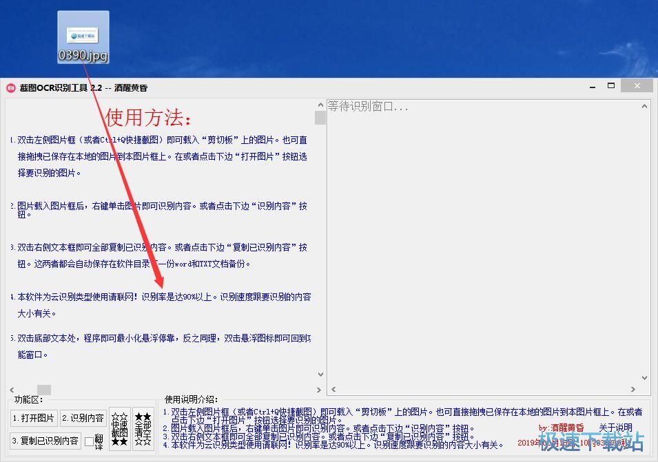 文字识别