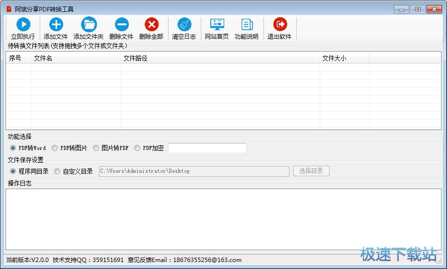 pdf转换成word转换器