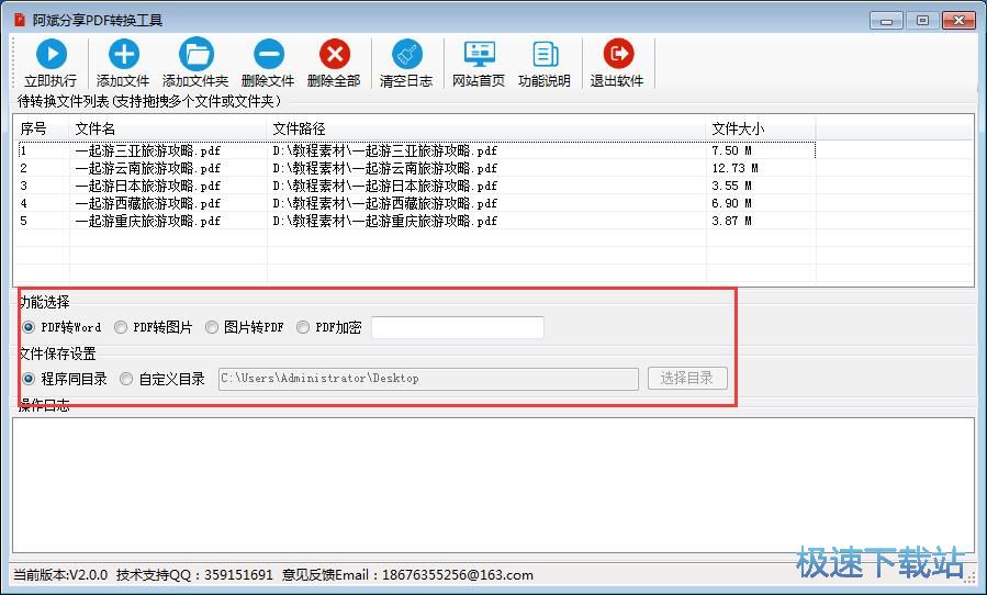 阿斌pdf转换成word工具下载