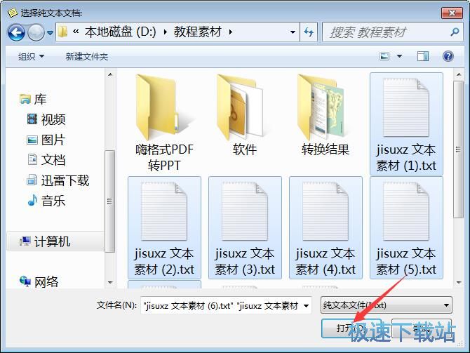 TXT文本批量替换工具下载_蓝梦纯文本批量替换 1.0 免费版本