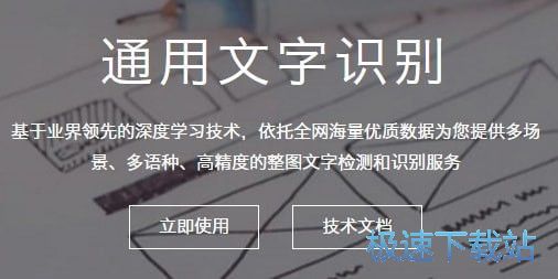 百度ocr