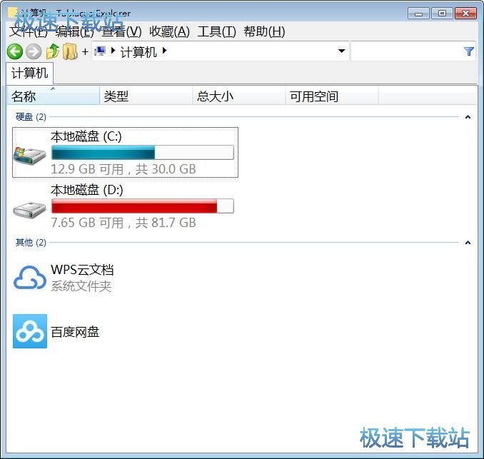 多标签文件管理器下载_Tablacus Explorer 19.2.10 中文版