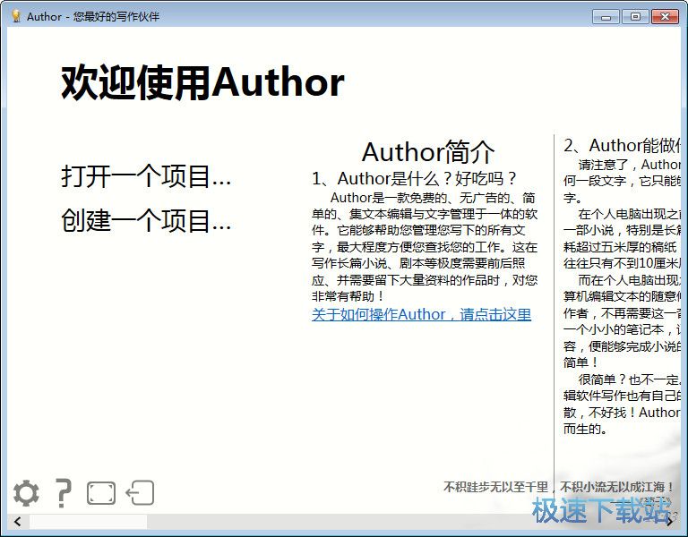Author写作软件下载_Author(您最好的写作伴侣) 1.0 完全免费版本