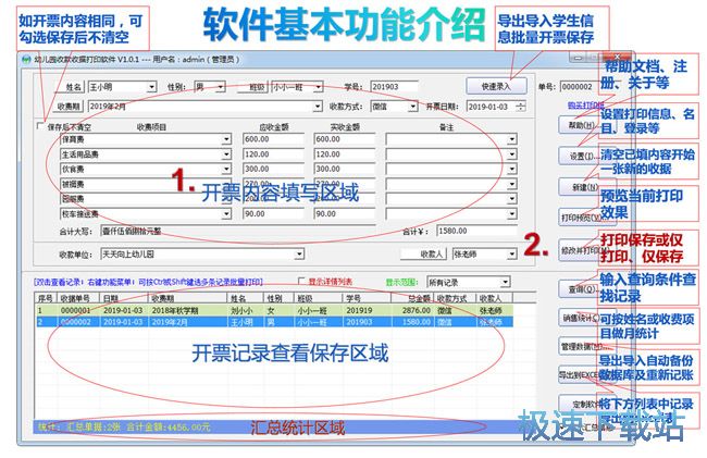 收款收据打印