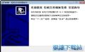 轻松数据恢复下载_轻松文件恢复软件 2.7 官方版本