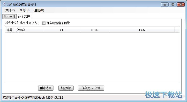 校验