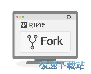rime输入法下载