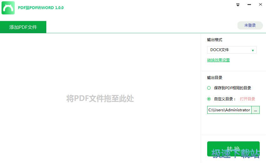 pdf转换成word转换器