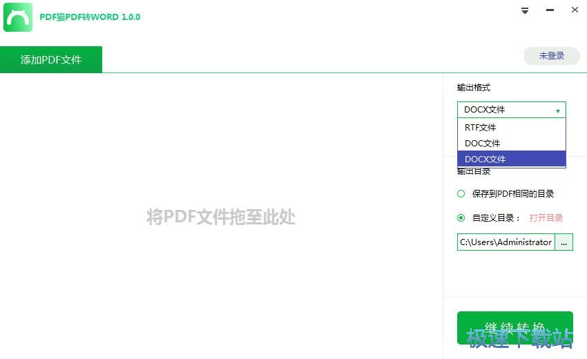 pdf转word