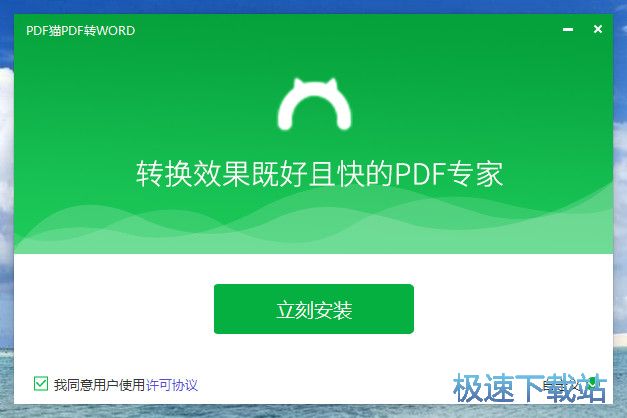 pdf转docx