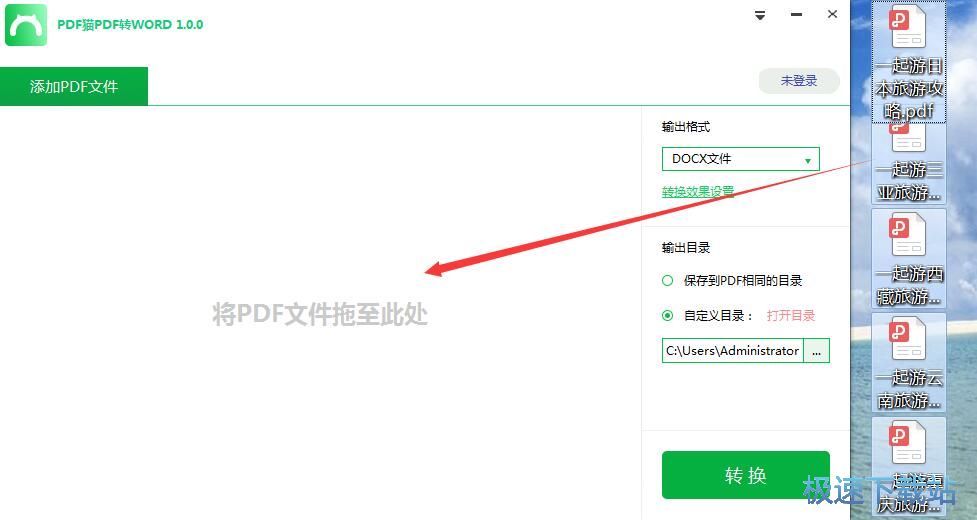 pdf猫pdf转换成word转换器下载