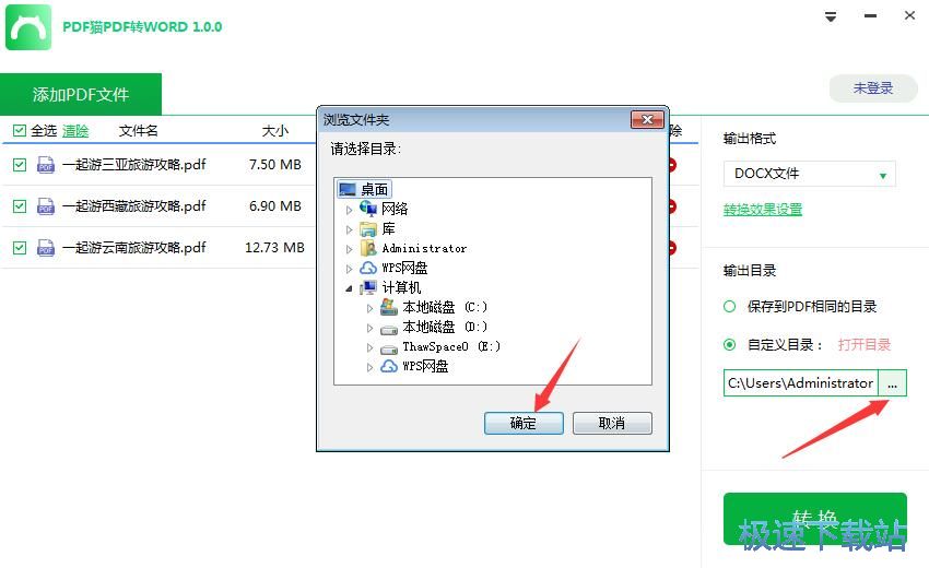 pdf猫pdf转word