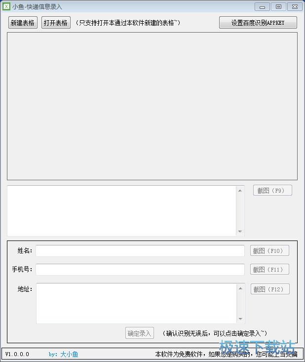 快递单