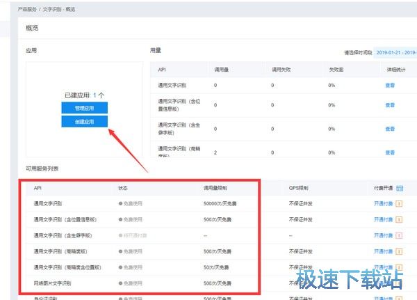 快递信息 图片