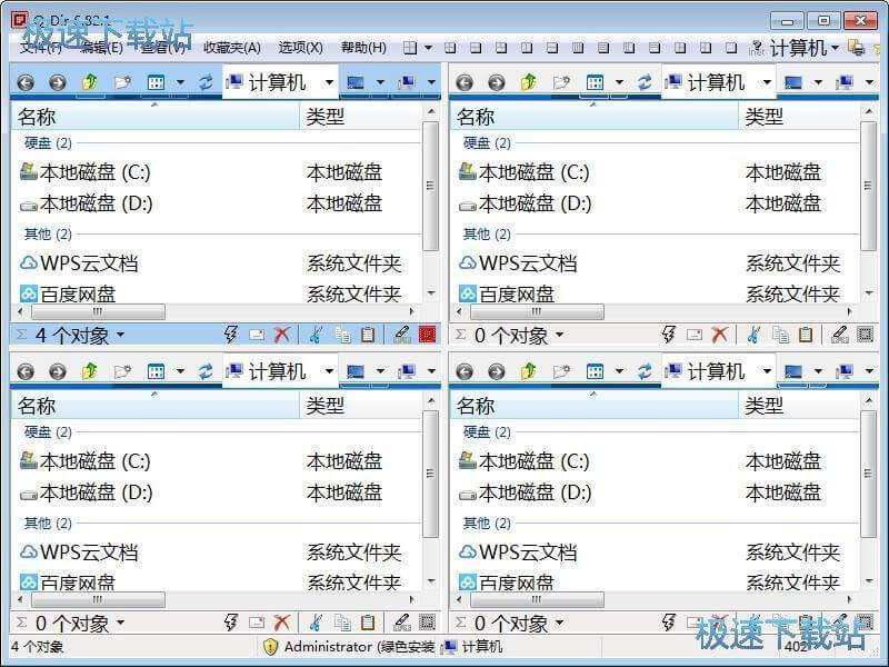 q-dir资源管理器