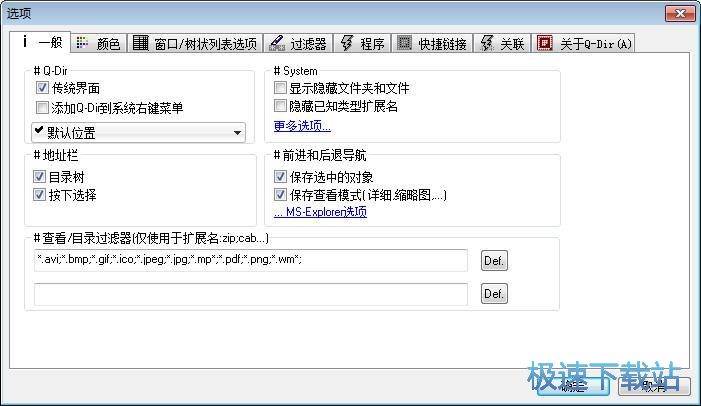 q-dir资源管理器下载