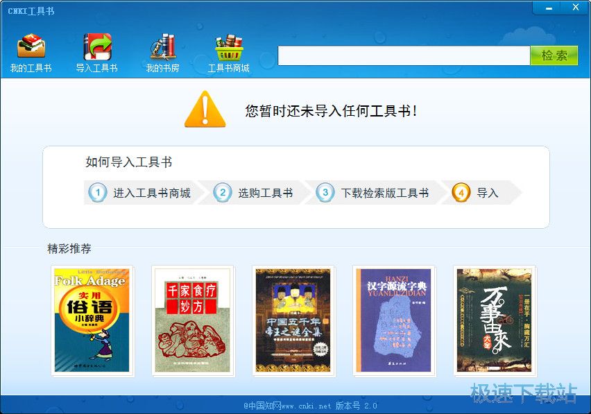 中国知网