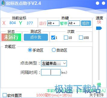 鼠标点击