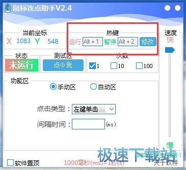 鼠标自动点击