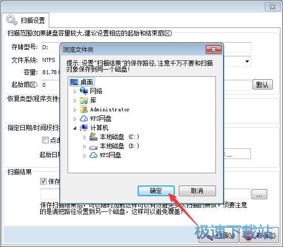 正大视频恢复工具下载_Monitor Video Recovery Tools 1.1.4.7 绿色版本