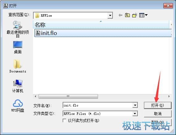 专业图表制作工具下载_RFFlow 5.06 极速版本