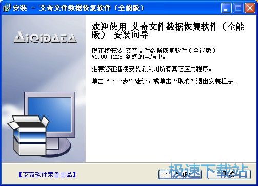 文件恢复