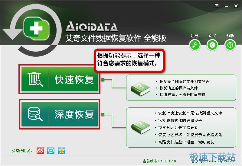 文件数据恢复