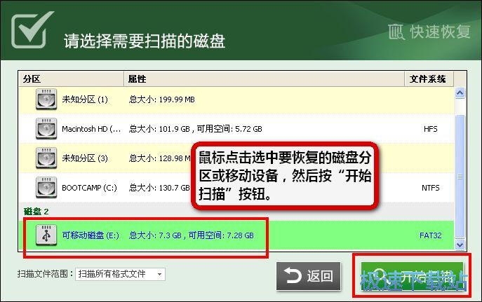 艾奇数据恢复下载