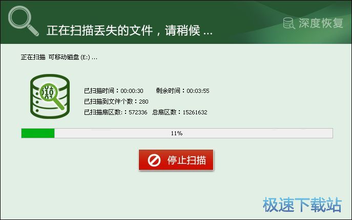 艾奇文件数据恢复软件