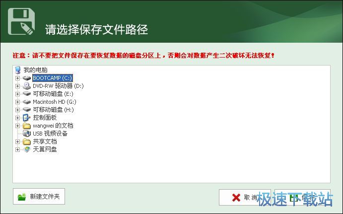 数据恢复 图片