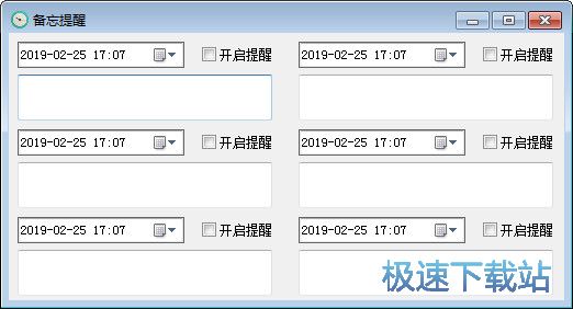 备忘