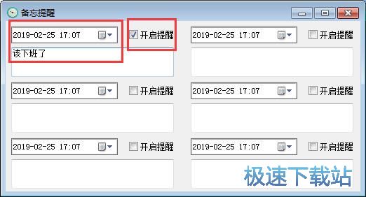 备忘提醒工具下载_备忘提醒 1.0 免费版本