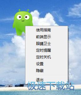 健康精灵