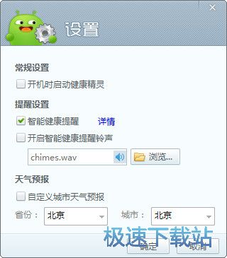360眼睛卫士下载