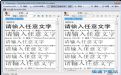 字体预览工具下载_FontViewOK(TTF格式字体浏览器) 5.01 中文版
