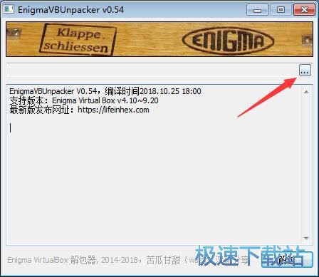 EXE/DLL解包器下载_EnigmaVBUnpacker 0.54 中文版