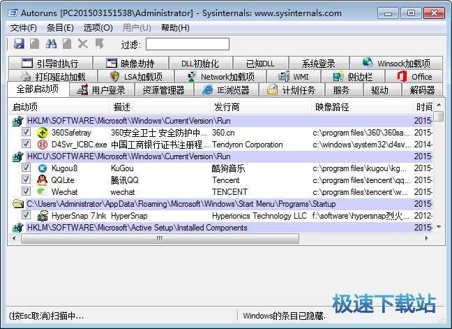 自启动管理器下载_Autoruns(专业开机启动项管理工具) 13.94.0 汉化版32/64