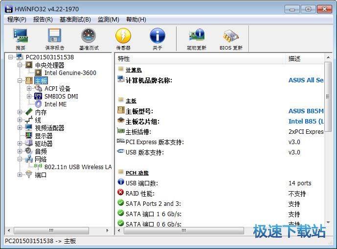 hwinfo32中文版下载