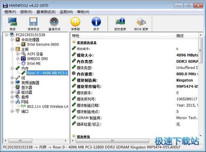 hwinfo32中文绿色版