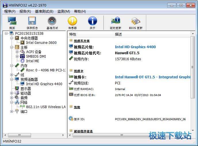 专业硬件检测软件下载