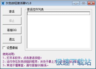 灰色按钮
