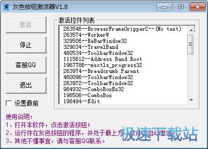 灰色按钮解锁