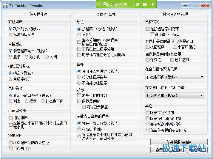 win7任务栏透明