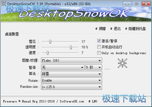 电脑桌面下雪效果工具下载_DesktopSnowOK 3.77 中文版