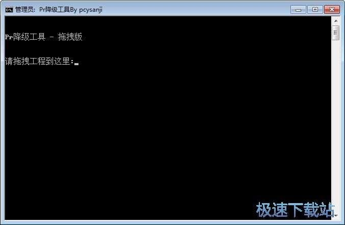 Premiere降级工具下载_PR降级工具 2.0 免费版本