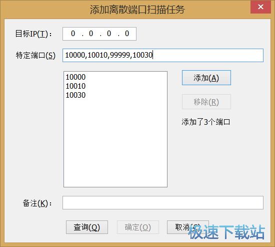 端口扫描