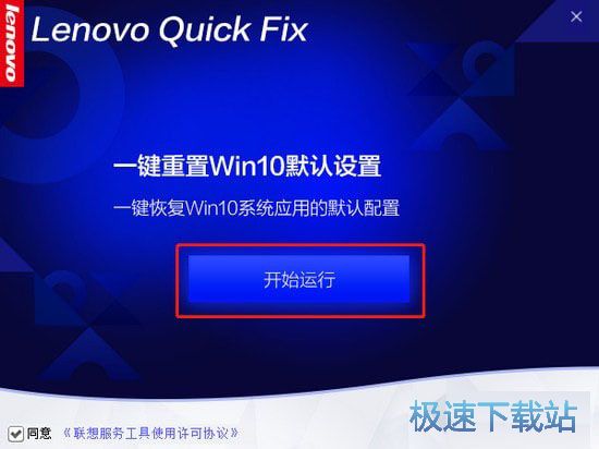 联想 win10