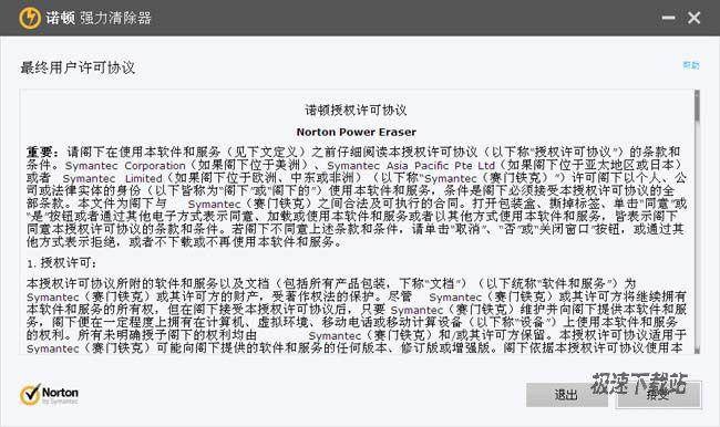 诺顿