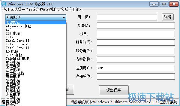 oem信息