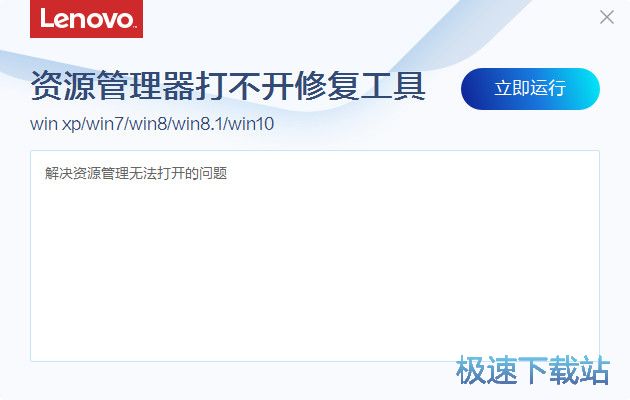 联想